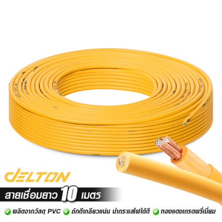 สายเชื่อม DELTON ความยาว 10 เมตร 16 sq.mm._7